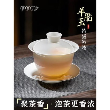 茶皇子德化蓋碗泡茶單個陶瓷茶碗羊脂玉三才蓋碗家用功夫茶具白瓷