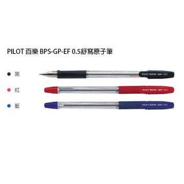 【角落文房】PILOT 百樂 BPS-GP-EF 0.5舒寫原子筆
