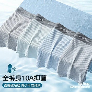 💖優質面料💖140-180cm青少年冰絲抗菌四角內褲中大童內褲莫代爾網眼 男童內褲 男童發育期內褲 男童抗菌四角褲LO