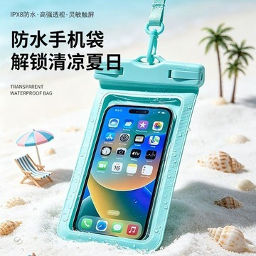 防水手機袋 潛水手機袋 高清拍照袋 觸屏密封袋游泳漂流專用加厚大號手機保護套戶外使用防水收納 旅行收納 手機配件
