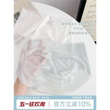 冰絲無痕飄飛面膜透明不夾臀內褲