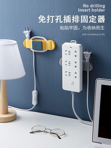 排插固定器收納神器免打孔壁掛無痕自粘式掛墻強力家用電線整理器