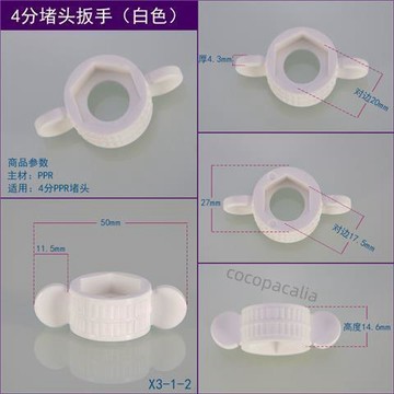 【台灣出貨】免生料带PPR密封圈堵头20/25/32外丝管堵4分6分内丝管帽闷头配件【促銷】