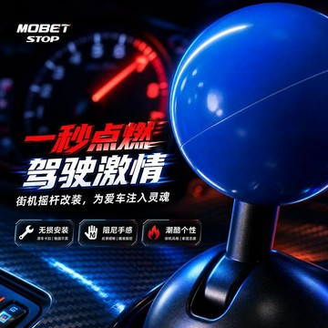 🕹️台灣出貨🕹️汽車一鍵啟動搖桿 搖桿啟動蓋 引擎啟動鈕 車用開關蓋 汽車啟動鈕 操縱桿車載按鈕裝飾 汽車改裝裝飾