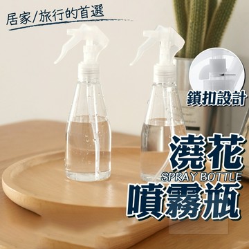 【台灣現貨⚜️鎖扣設計 噴霧細膩】噴霧瓶 分裝瓶 澆水壺 噴瓶 酒精分裝瓶 澆花器 噴水器 澆花 澆水 小噴瓶 分裝噴霧