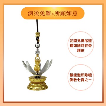 花開見佛滿願蓮座項鍊