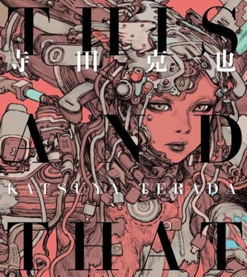 寺田克也作品畫集：THIS AND THAT