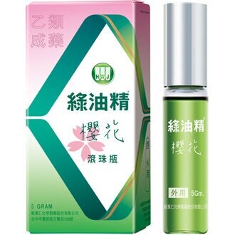 新萬仁 綠油精櫻花-滾珠瓶5g【何藥局新一代藥妝連鎖】