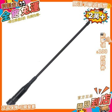 西成製造🚀手持對講機天線 高增益UV雙段拉桿伸縮軟質天線 適寶峯泉盛歐訊