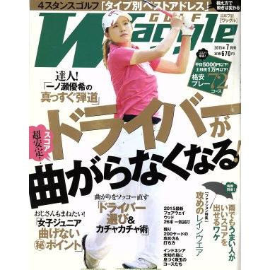 Ｗａｇｇｌｅ(２０１５年７月号) 月刊誌／実業之日本社