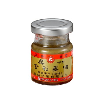 【Kuretake 吳竹】郭竹金彩墨滴 油性 春聯專用 150cc / 瓶 GR-8668