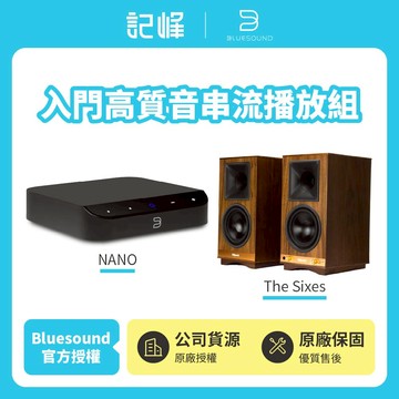 【Bluesound】NODE NANO + Klipsch The Sixes 入門高質音串流播放組(公司貨)