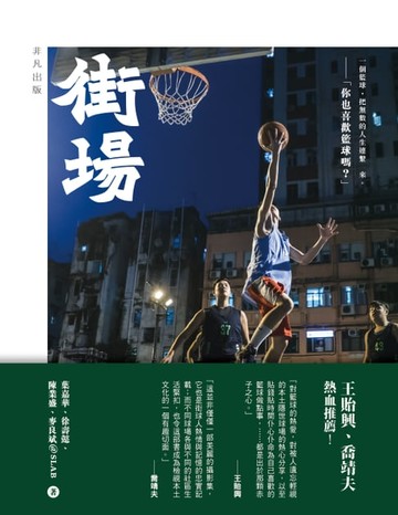 【電子書】街場