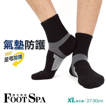FootSpa足弓加強萊卡氣墊加大短襪