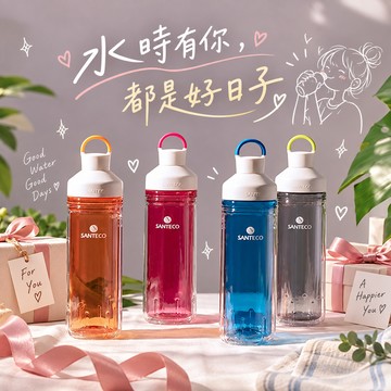好日子水時有你【Santeco】Ocean Tritan雙層冷水瓶 (590ml) 天秤座生日禮物/出國旅遊/雙層保溫/超大口徑/Tritan材質/戶外活動/送男友/送女友/送父母