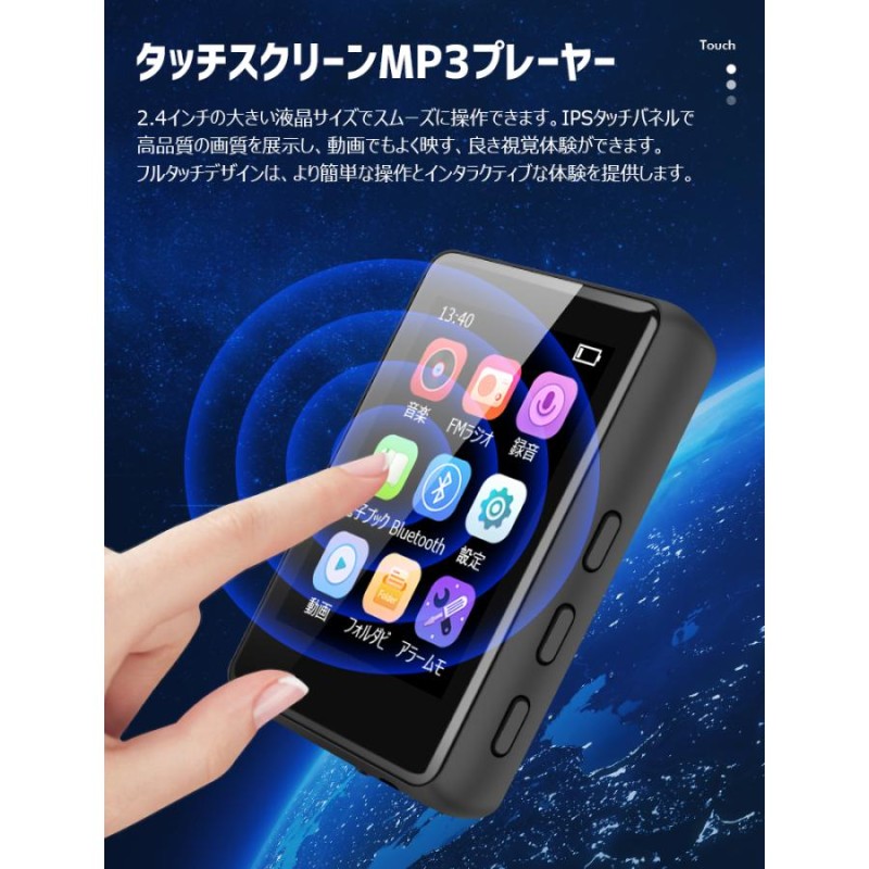 mp3プレーヤー bluetooth5.1 多機能 音楽プレーヤー イヤホン