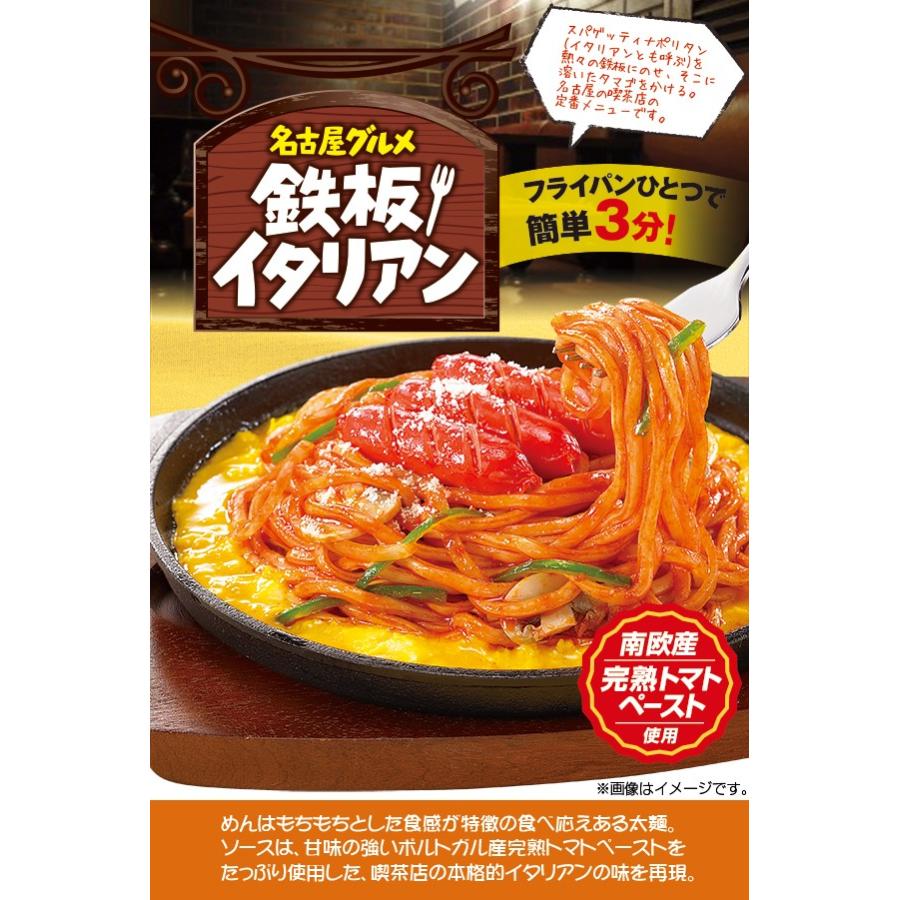 寿がきや 名古屋グルメ 鉄板イタリアン2食