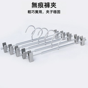 現貨🏆簡約收納夾 多功能衣夾 家用無痕防滑褲夾 乾濕兩用多功能内衣夾 防滑收納夾 鋁製衣服架子 褲子裙子收納架子