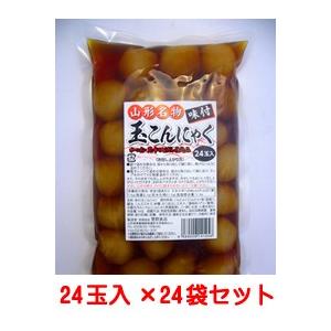 味付玉こんにゃく24玉入×24袋セット　竹串200本サービス