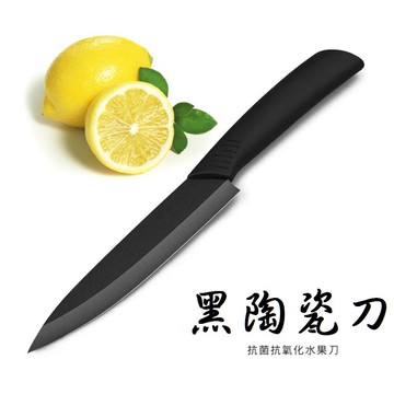 【黑陶瓷刀】附刀鞘 主廚刀 陶瓷刀 陶瓷水果刀 陶瓷小刀 外出 露營
