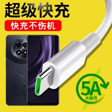 光界適用realme真我13數據線RMX3952快充閃充typeC手機傳輸線通用車載加長充電器線