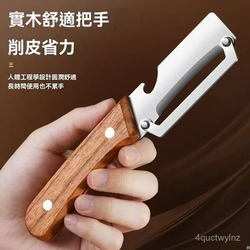 🌈好物優選丨家用削皮器不銹鋼削皮刀廚房颳皮刀加厚甘蔗刀菠蘿刀萵筍南瓜削皮 N9GE