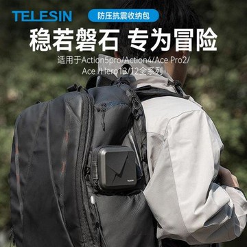 用于GoPro13機身硬殼包Action5Pro保護Ace Pro2通用抗壓抗震配件