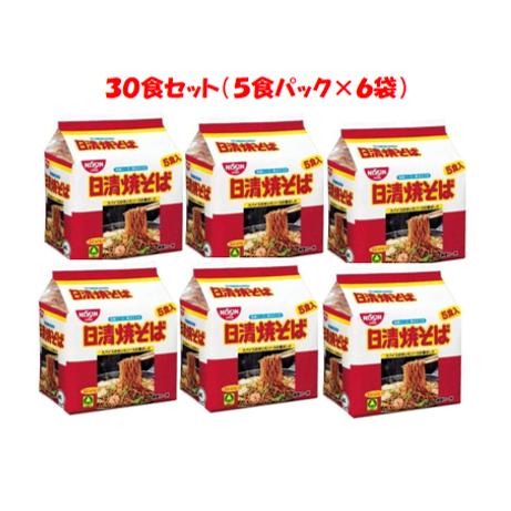 日清焼きそば３０食セット（5食パック×６袋）