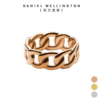 【Daniel Wellington】Chain Ring 鏈環戒指