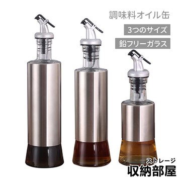 台灣現貨 醬料罐 3種容量 油罐 油瓶 醬油瓶 料理瓶 調味瓶 玻璃瓶 調味料罐 調味罐 裝油瓶 收納部屋