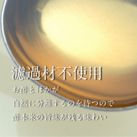 優秀味覚賞受賞　逸品「純米 心の酢」とぽん酢 ギフト4本セット