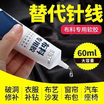 🔥優選🔥萬能皮革佈料膠水 強力膠 粘皮衣皮包 真皮座椅沙髮 衣服圖案軟性膠水 XVYN
