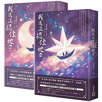 我還沒摁住她【03+04(完)套書】【城邦讀書花園】