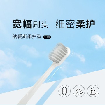 臺灣/現✨牙刷 軟毛牙刷 成人牙刷 兒童【熱賣12萬】納愛斯牙刷高密軟毛寬頭護齦深層成人牙刷情侶家庭裝