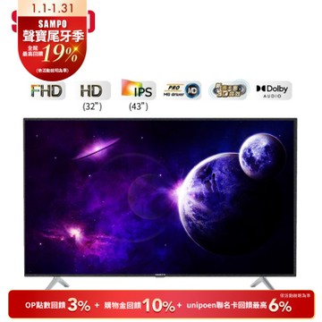 SAMPO聲寶 FHD新轟天雷 43吋液晶電視含視訊盒+基本安裝+運送到府 箱損新品