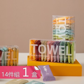荷生活 超柔細纖維加厚款旅用壓縮毛巾 泡湯飯店民宿自備毛巾-十四件組1盒