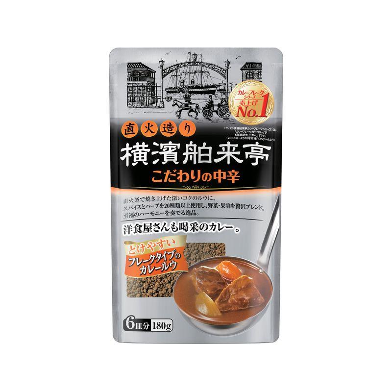 エバラ 横濱舶来亭カレーフレークこだわりの中辛 180g×20食