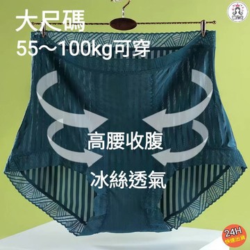 褲公主 內褲 女內褲 女生內褲 高腰內褲 冰絲內褲 無痕內褲 涼感內褲 女用內褲 三角內褲 中腰內褲 322