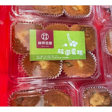 手工 林異香齋餅店🇹🇼桂圓蛋糕 林異香齋 梧棲名產 百年老店 素食糕餅 蛋素 台中名產 台中伴手禮