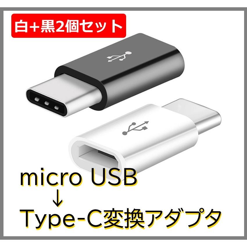 TYPE C USB 変換 アダプタ コネクタ ブラック 2個 黒 端子 充電 - その他