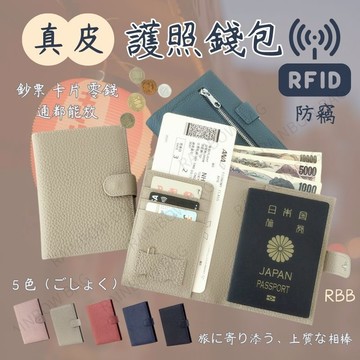 [防盜升級！旅人最愛證件套] 護照套 護照夾 護照保護套 真皮護照錢包黑色 防盜刷卡套 真皮證件套 證件套 sim卡收納