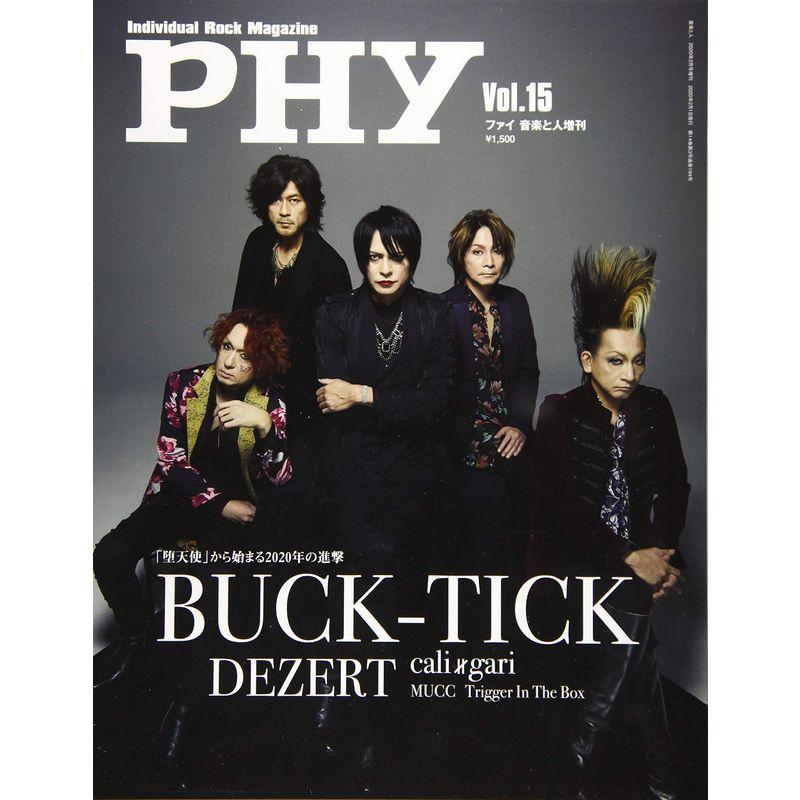 PHYファイVOL.15 音楽と人増刊 特集:BUCK-TICK