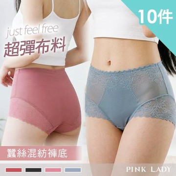 【PINK LADY】10件組-蠶絲褲底混紡褲底 微壓花紗 抗菌親膚高彈包覆 內褲(女內褲/蕾絲/抗菌/透氣) 8891