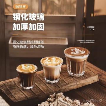 🔥臺灣出貨🔥【1614人好評】轟炸杯dirty咖啡杯玻璃拉花杯ins風高檔精緻美式拿鐵杯澳白杯短笛