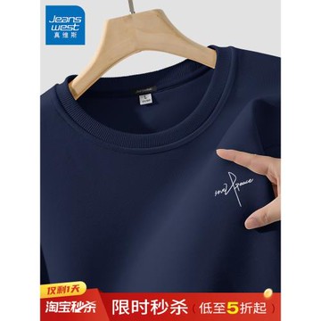 JR真維斯衛衣男款青少年2026新款春秋寬松圓領男士長袖男裝上衣男