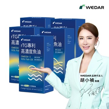 WEDAR薇達 rTG專利高濃度魚油(30顆/盒) 5盒組