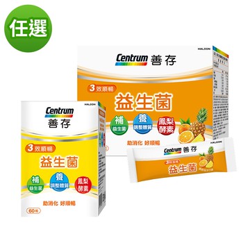 【蝦皮直營】善存 3效順暢益生菌粉/益生菌膠囊