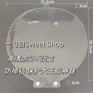 🔥臺灣出貨🔥大扇子高档PVC厚袋子扇面套袋保护套住扇面不含扇柄日韩应援扇用
