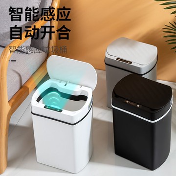 智能垃圾桶家用感應全自動可手動客廳廚房衛生間廁所大號防水帶蓋【宜家良品百貨】
