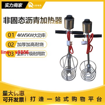 【可開發票】【破盤價】非固化加熱棒橡膠瀝青防水涂料加熱器油膏融化電熱管工程防水施工